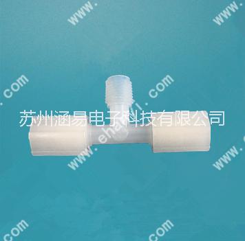 PFA接頭entegris接頭PFA三通PFA異徑三通