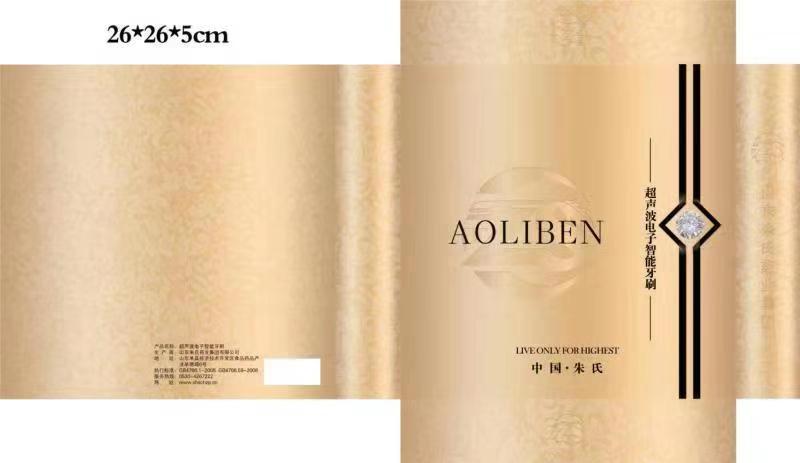 朱氏堂鳴葉超聲波智能牙刷貼牌定制代理代加工OEM