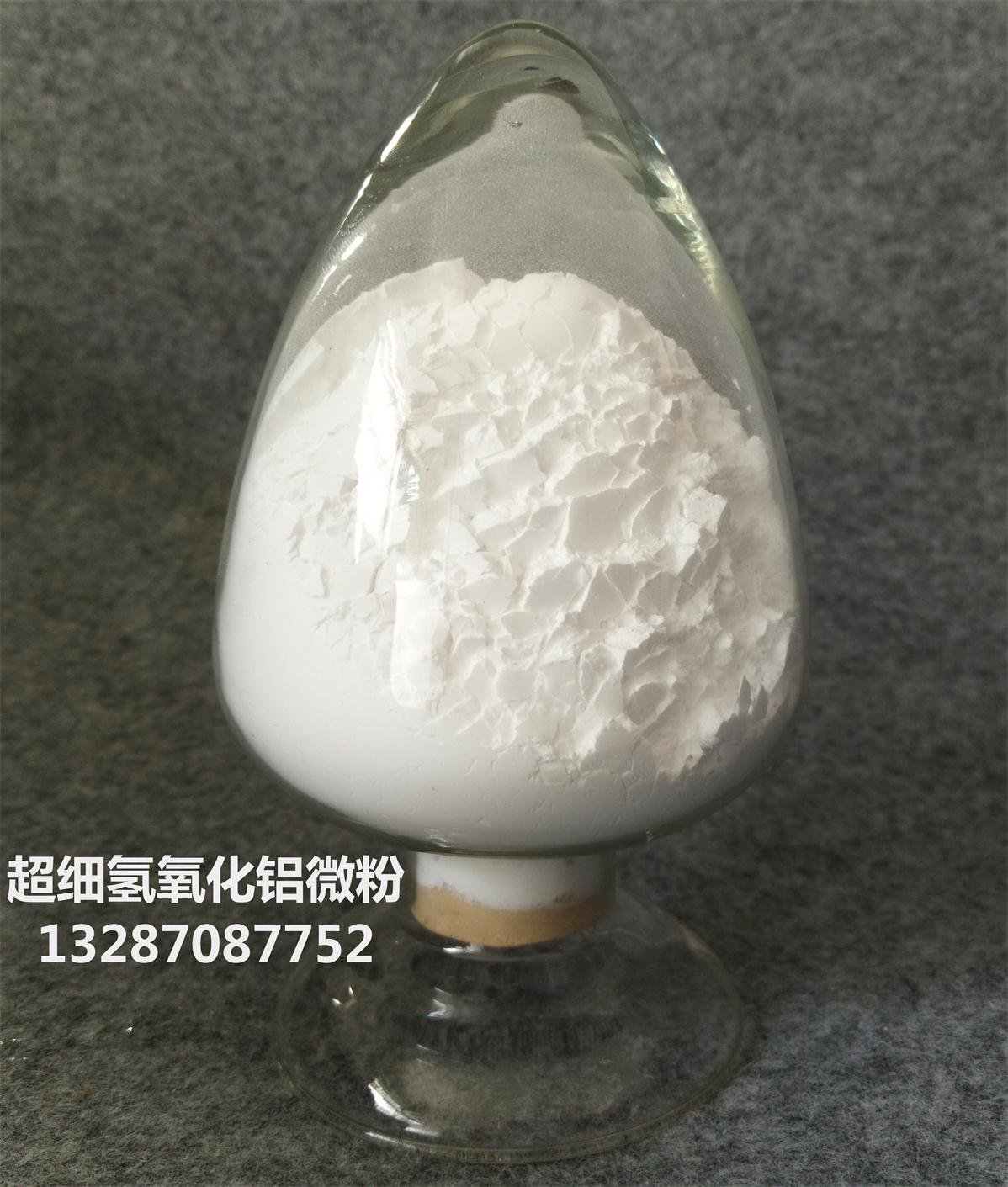表面改性氫氧化鋁微粉H-WF-1