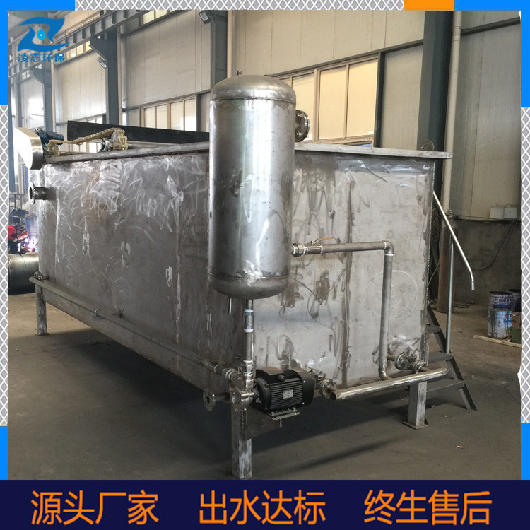 淺層氣浮機(jī) 污水處理設(shè)備廠家 淺層溶氣氣浮機(jī)