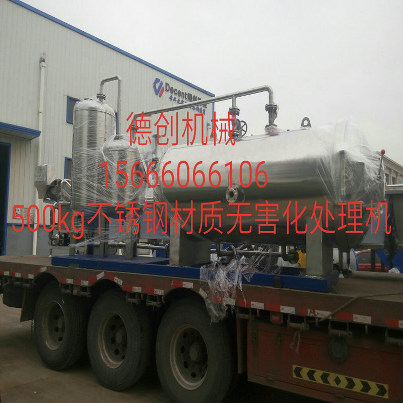 供應養(yǎng)殖場無害化處理設備 濕化機 有效處理病死豬 環(huán)保*價格低