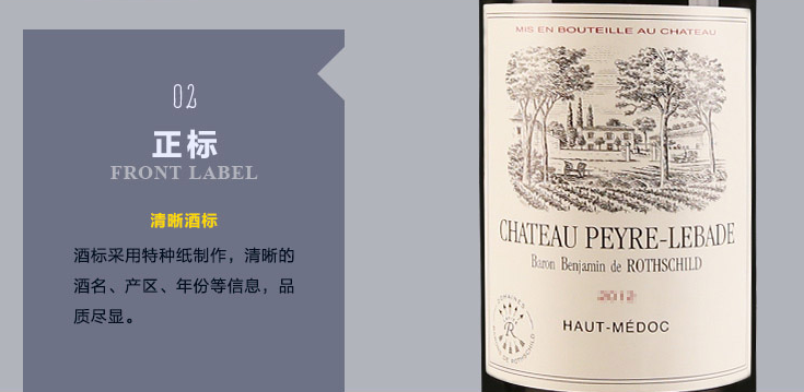 *一手貨源拉菲巖石古堡干紅 *巖石古堡干紅葡萄酒