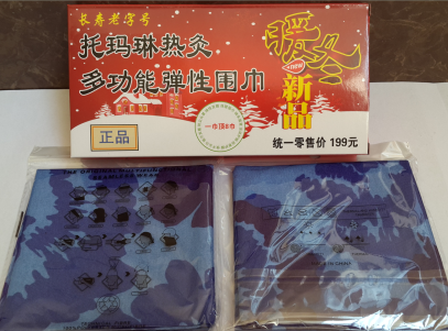 托瑪琳熱灸多功能彈性圍巾 會(huì)銷禮品 托瑪琳熱灸多功能彈性圍巾