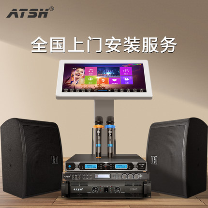 ATSH/愛特聲 U2家庭ktv音響全套裝會議功放雙10卡拉ok點(diǎn)歌機(jī)音箱 KTV音響全套裝