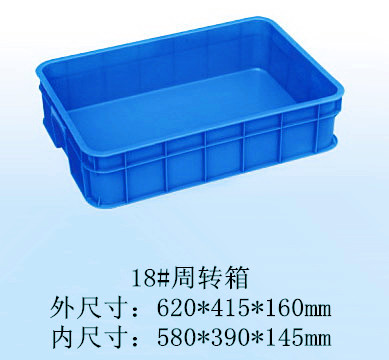 物流箱物流箱廠家 廣西藍(lán)色膠箱塑膠托盤廠家，塑膠箱廠家，塑膠化工桶廠家，塑膠垃圾桶廠家 物流箱 物流箱廠家 廣西藍(lán)色膠箱