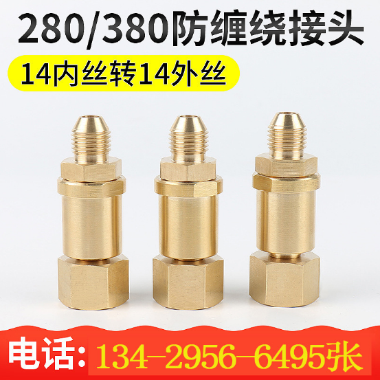 高壓清洗機(jī)接頭 全銅防纏繞旋轉(zhuǎn)接頭 防纏繞旋轉(zhuǎn)接頭廠家 紹興防纏繞旋轉(zhuǎn)接頭 紹興防纏繞旋轉(zhuǎn)接頭廠家 防纏繞旋轉(zhuǎn)接頭批發(fā)