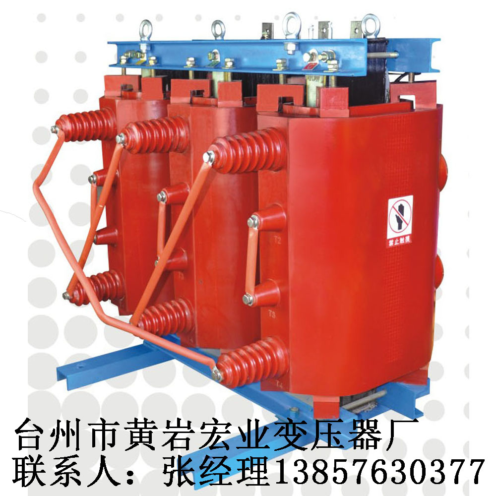 干式接地變壓器廠家生產(chǎn)DKSC-100/20-0.23浙江臺州黃巖宏業(yè)變壓器