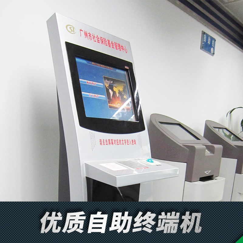 21.5寸自助終端機(jī)廠家 深圳自助終端機(jī) 北京自助終端機(jī) 銀行自助終端機(jī)怎么用