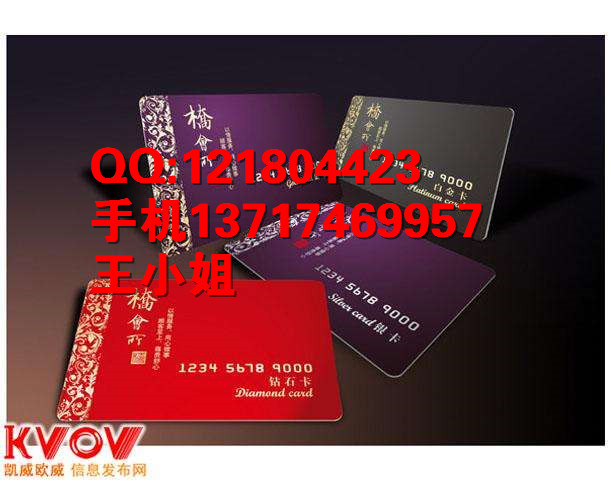 廣寧貴賓卡印刷 封開(kāi)縣會(huì)員卡設(shè)計(jì) 懷集VIP卡制作 低*