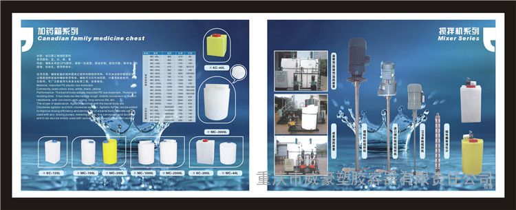 咸寧1噸易移動聚乙烯尖底攪拌罐