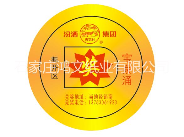刮刮卡制作公司 刮刮卡制作生產(chǎn)商 刮刮卡制定制價格