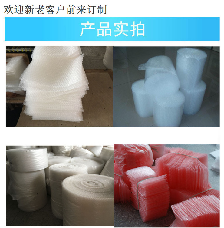 廣東氣泡袋廠家 東莞氣泡膜廠家 氣泡膜廠家直銷 氣泡袋批發(fā)價(jià)格  廣州市氣泡袋價(jià)格
