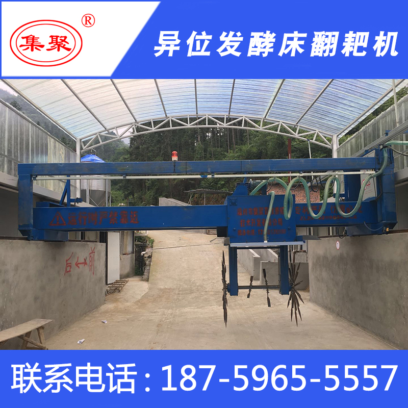 養(yǎng)豬場 槽式導軌翻拋機 豬糞污水處理翻耙機 養(yǎng)雞場翻耙機 發(fā)酵床墊料翻動機 籠養(yǎng)雞發(fā)酵床翻耙機