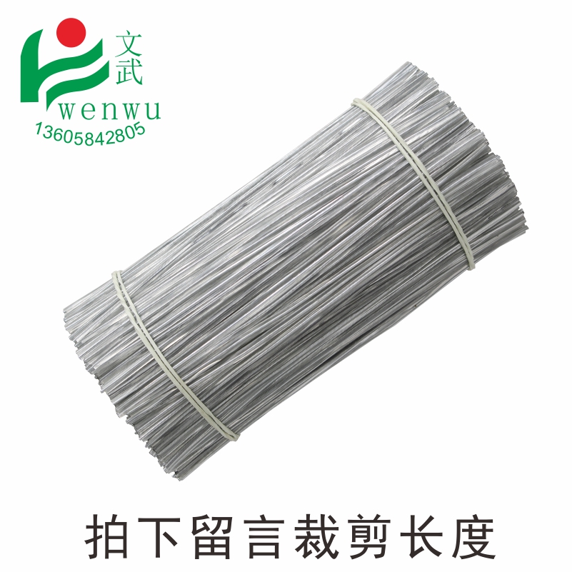 葡萄扎絲透明 鐵絲魔術扎帶包塑鐵芯封條扁無色鐵線塑料扎線扎帶