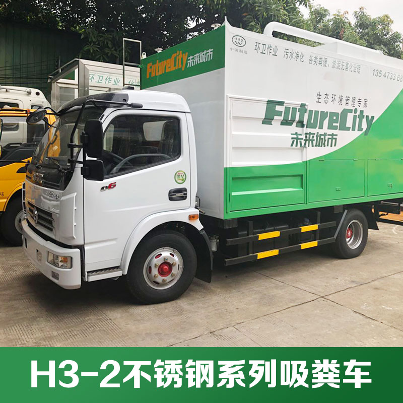 新型吸糞車，分離式吸糞車，凈化吸糞車廠家