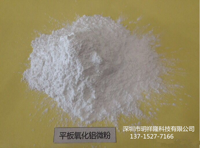 廣東平板狀氧化鋁微粉 深圳平板狀氧化鋁微粉 江門平板狀氧化鋁微粉