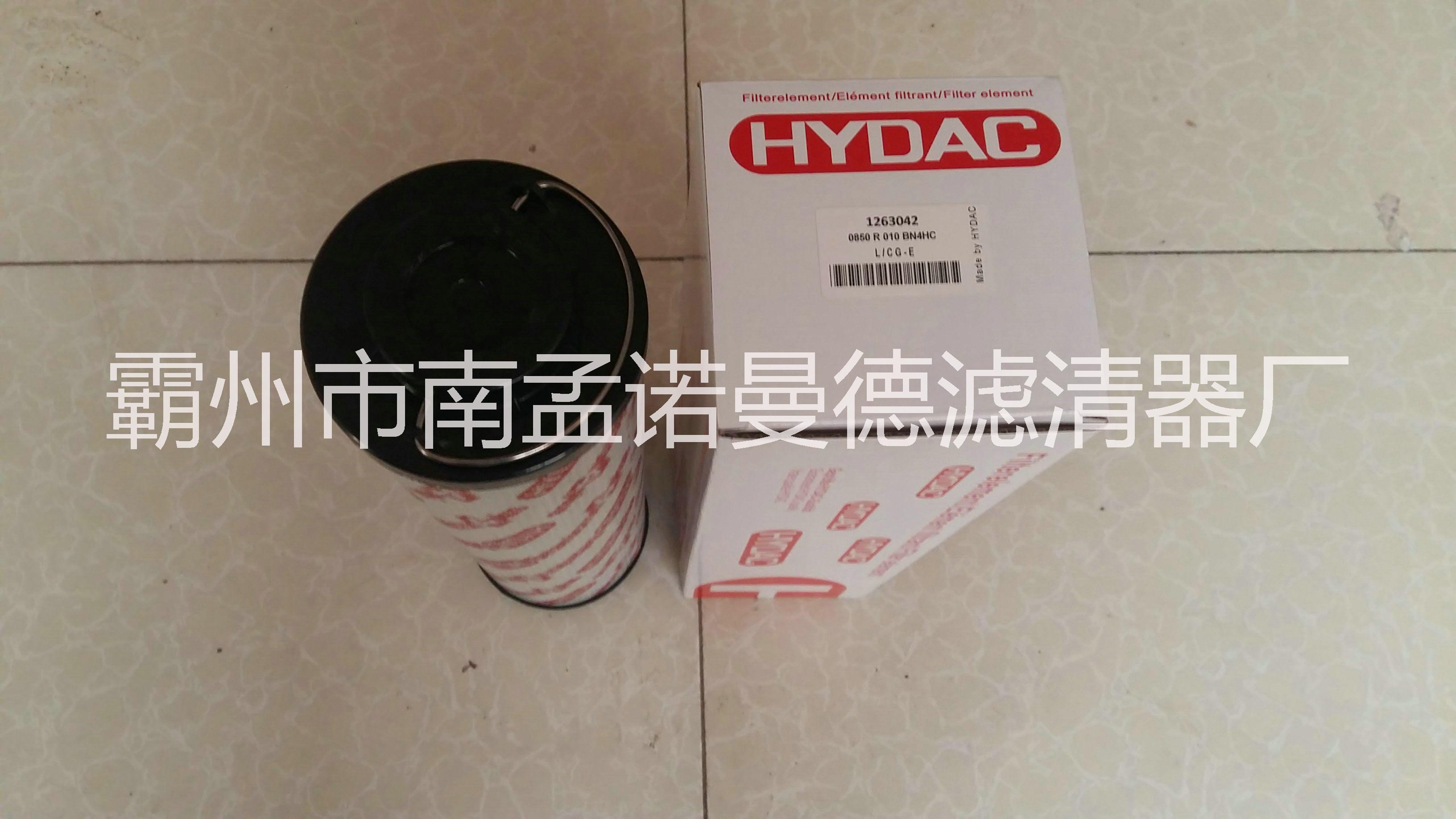 賀德克液壓濾芯0850R010BN4HC 泵車液壓濾芯