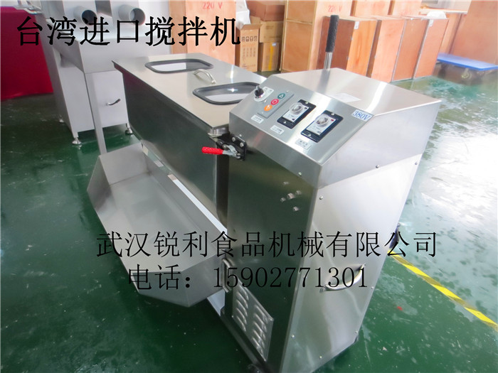 武漢RL- 150攪拌機(jī),凍肉鉸制機(jī)，臺(tái)灣攪香料拌餡機(jī)