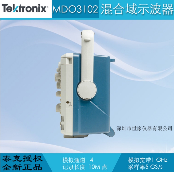 MDO3102 混合域示波器 銷(xiāo)售美國(guó)泰克示波器
