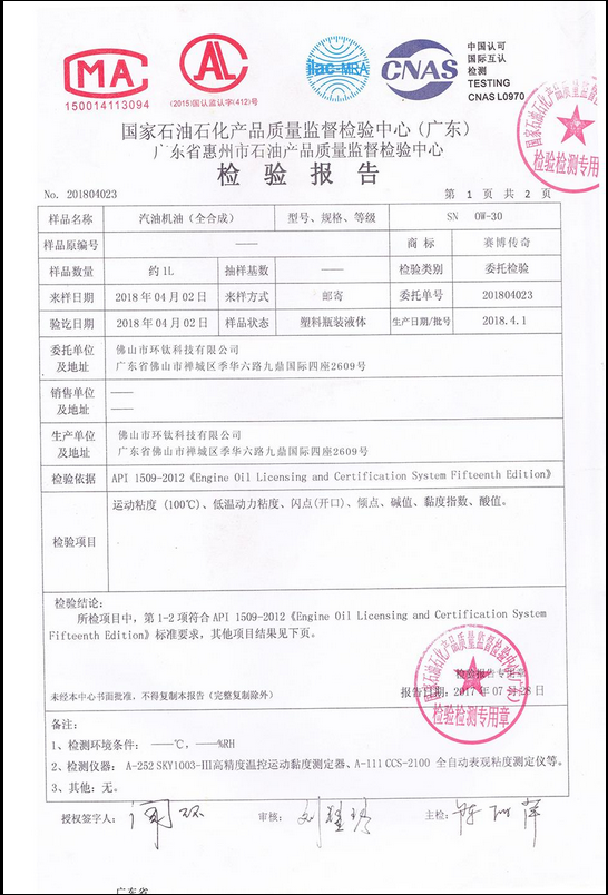 SN OW304L全合成機(jī)油該產(chǎn)品有0W-20/30/40三種型號(hào) 合成機(jī)油批發(fā) 惠州全合成機(jī)油價(jià)格 廣州合成油機(jī)