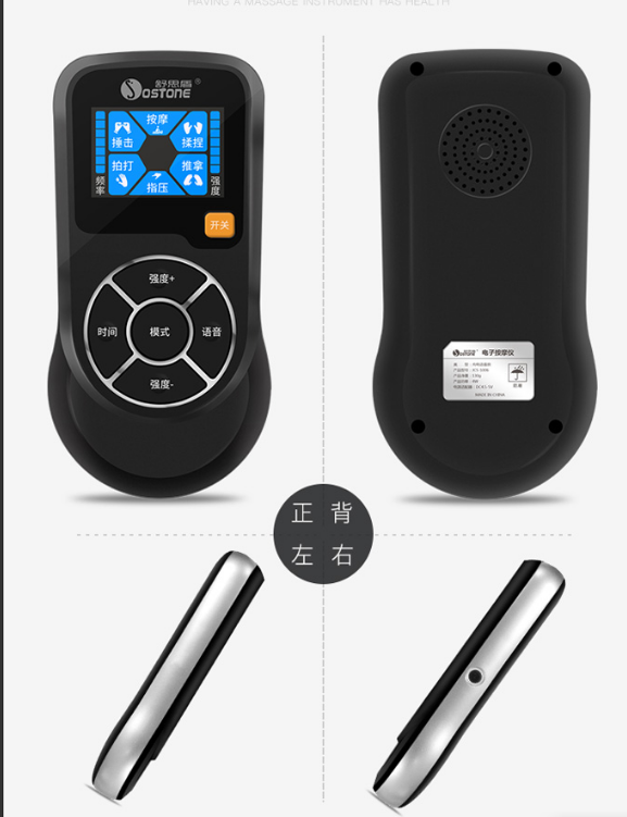 深圳市數(shù)碼經(jīng)絡(luò)按摩儀舒思盾品牌  JCS-1006