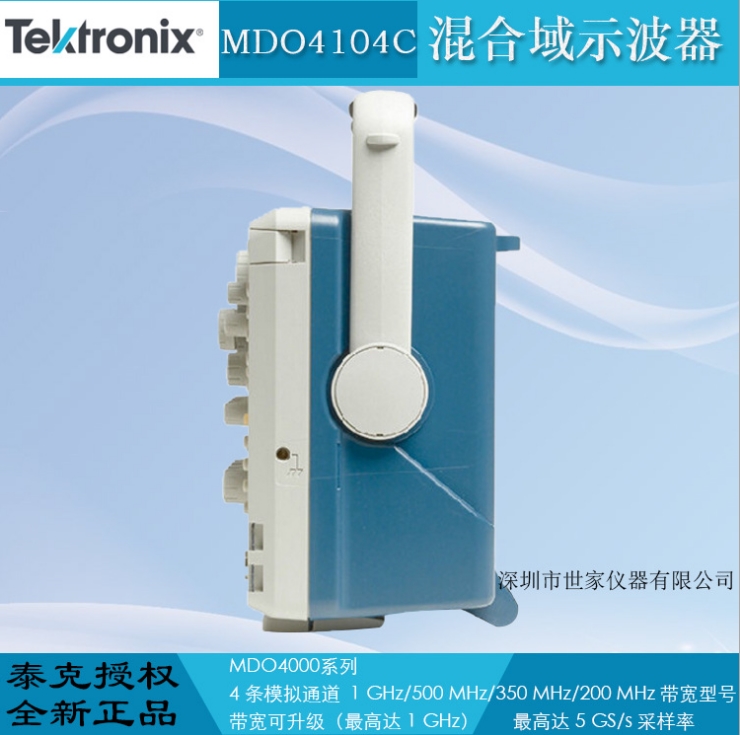 MDO4104C 混合域示波器 供應(yīng)美國泰克