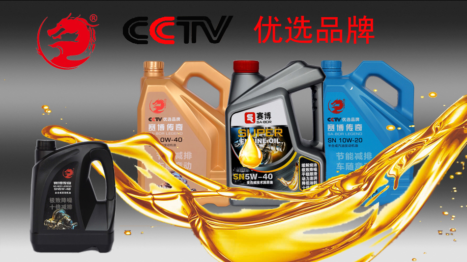 10W301L半合成機油該產(chǎn)品有10W-20/30/40三種型號 半合成機油供應(yīng) 深圳半合成機油價格 機油市場報價