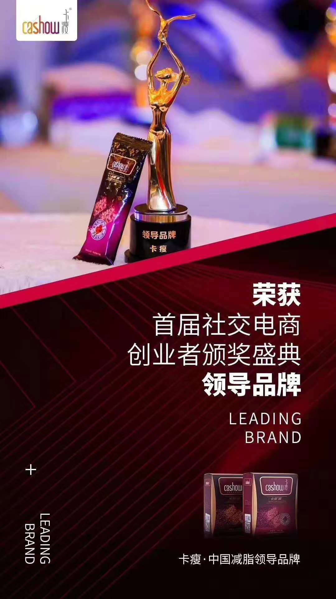 卡瘦