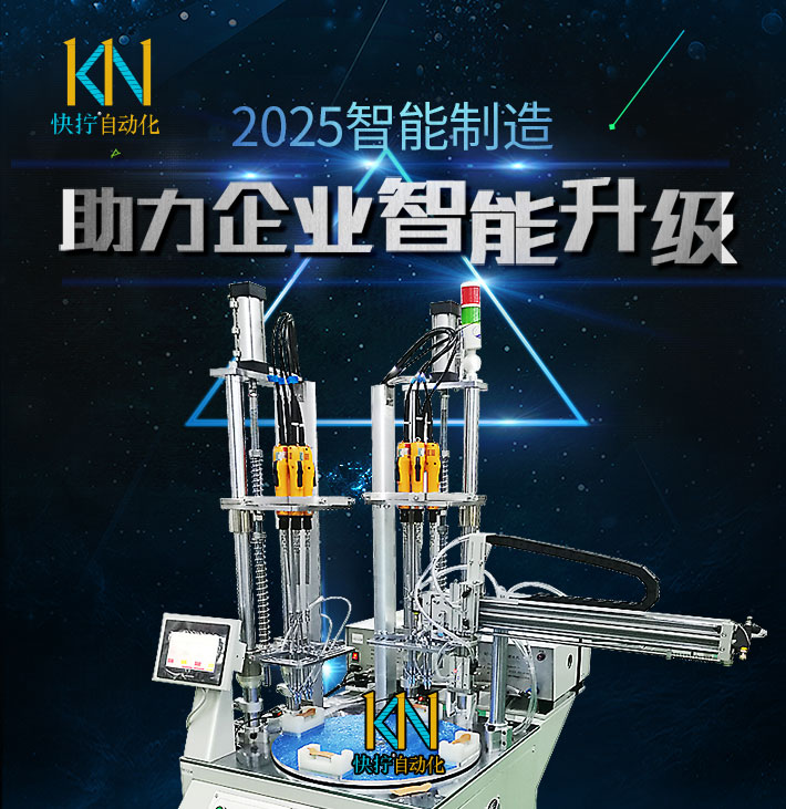全自動擰螺絲機 深圳10年制造廠家提供多方案制定效率質量同樣好