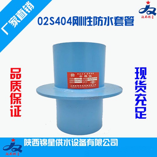 寧夏剛性防水套管 專業(yè)廠家生產(chǎn) 現(xiàn)貨供應(yīng) 價(jià)格美麗