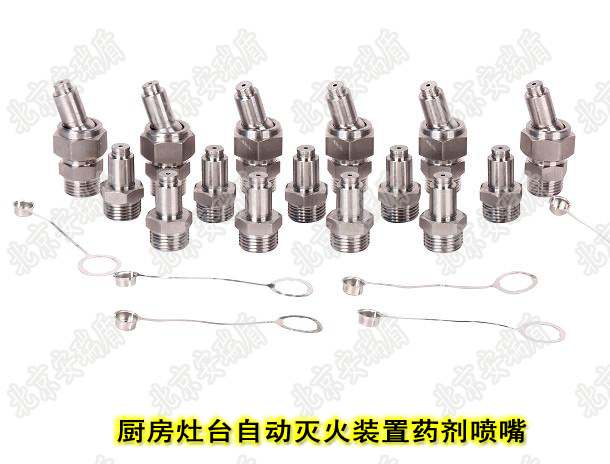 全國現(xiàn)貨供應(yīng)--  廚房自動滅火裝置安裝要求--13683667214