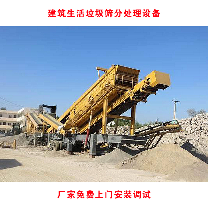 垃圾處理建筑垃圾處理生活垃圾處理