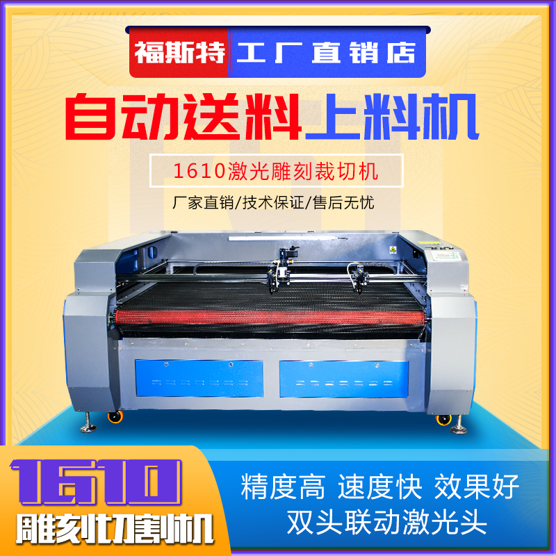 供應1610玩具貼布激光切割機雕刻機