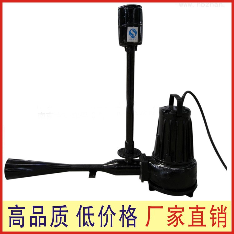 潛水射流曝氣機(jī) 廠家銷售潛水射流曝氣機(jī) 曝氣器