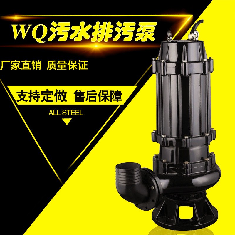 無(wú)堵塞潛水排污泵污泥潛水泵房地產(chǎn)*污水泵