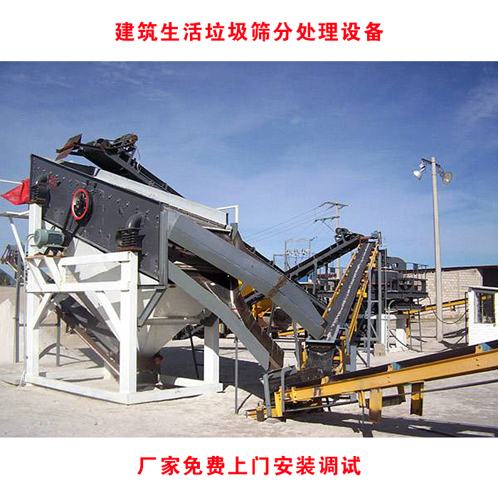 垃圾處理建筑垃圾處理生活垃圾處理