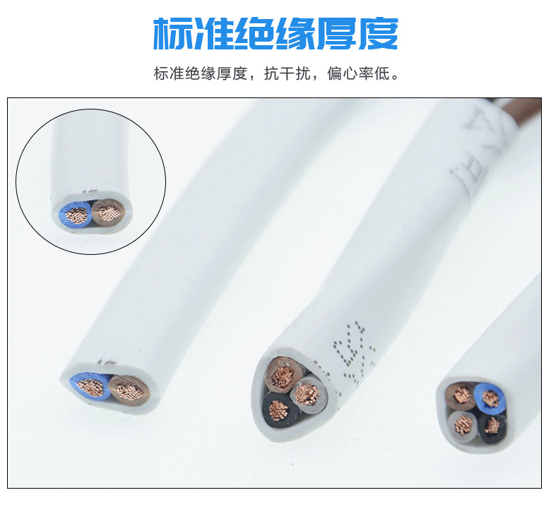 珠江電纜*純銅RVV2X0.5平方白色護(hù)套電源線廠家直銷