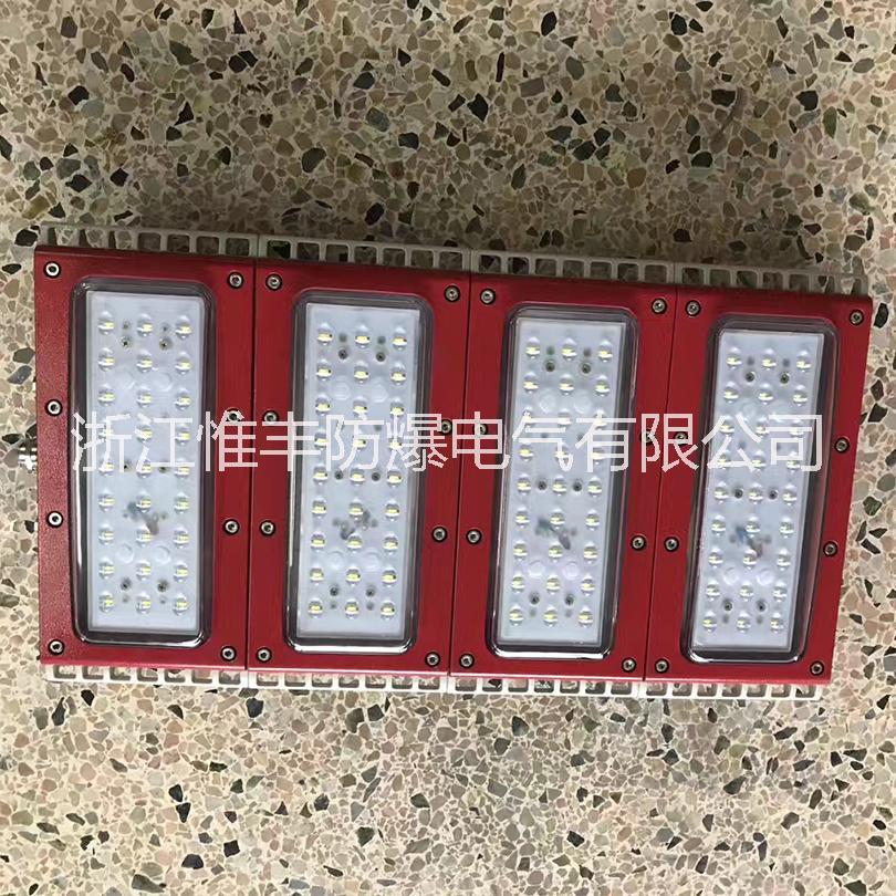 LED防爆泛光燈/BLD75防爆泛光燈/加油站LED防爆燈/化工廠LED防爆燈