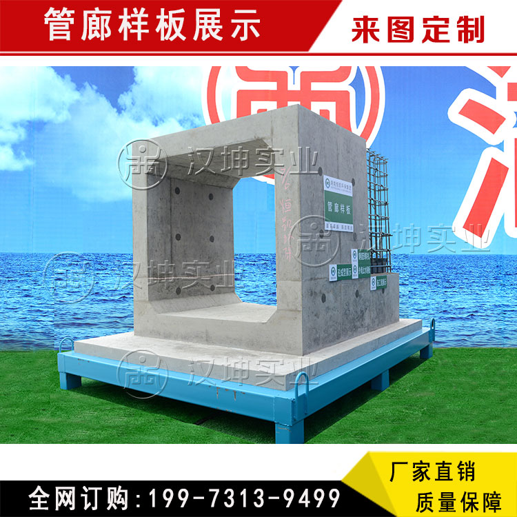 管廊樣板展示 陜西質(zhì)量樣板展示 江法樣板展示區(qū)廠家 漢坤實業(yè)