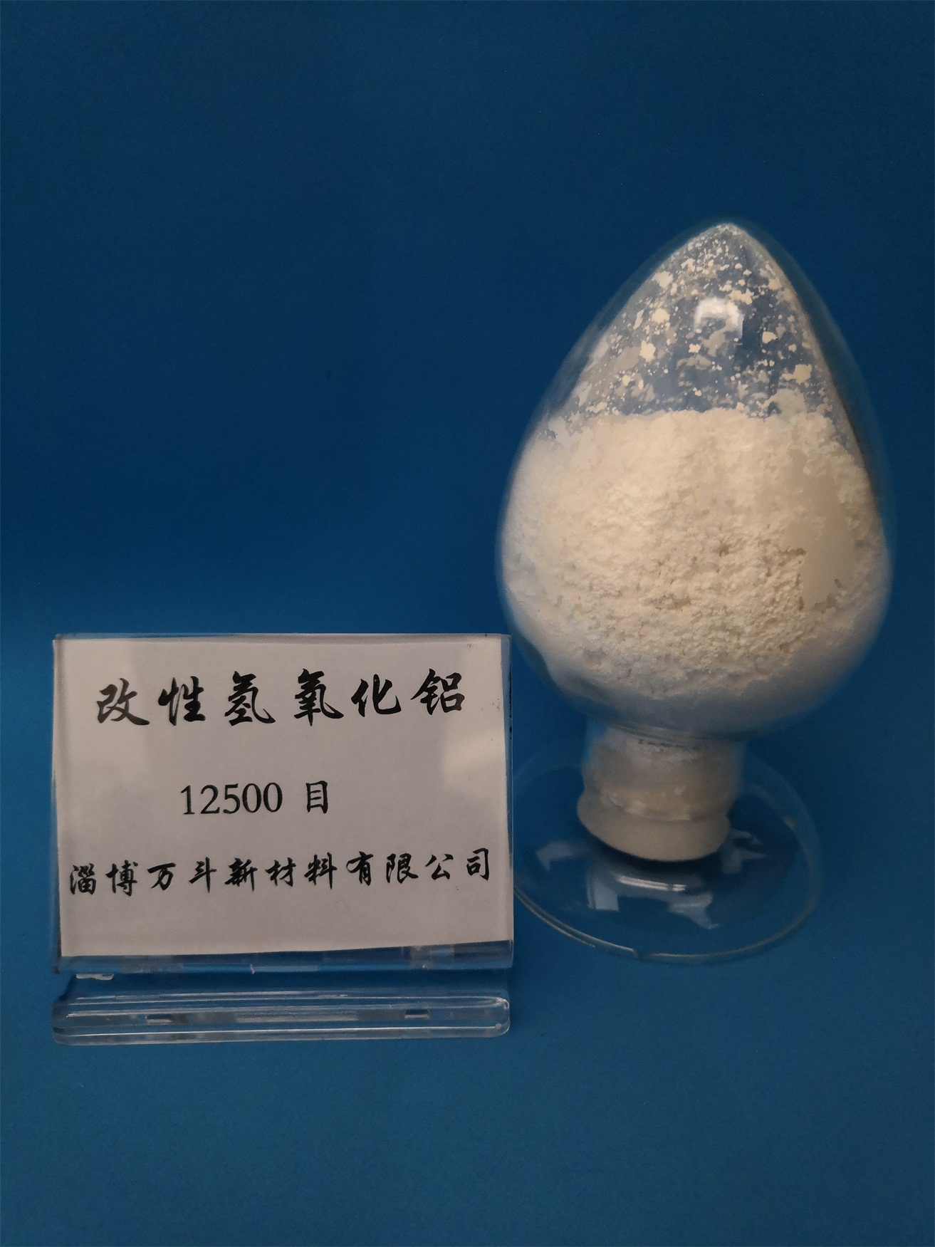 活性氫氧化鋁微米級(jí)(粒度1微)