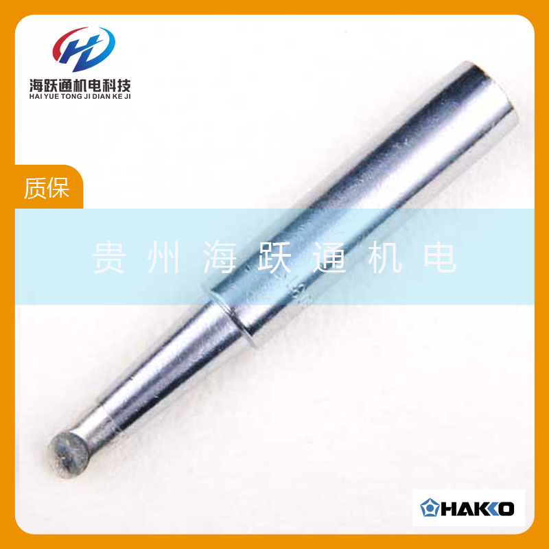 貴州Hakko白光烙鐵頭   Hakko白光烙鐵頭   日本Hakko白光烙鐵頭