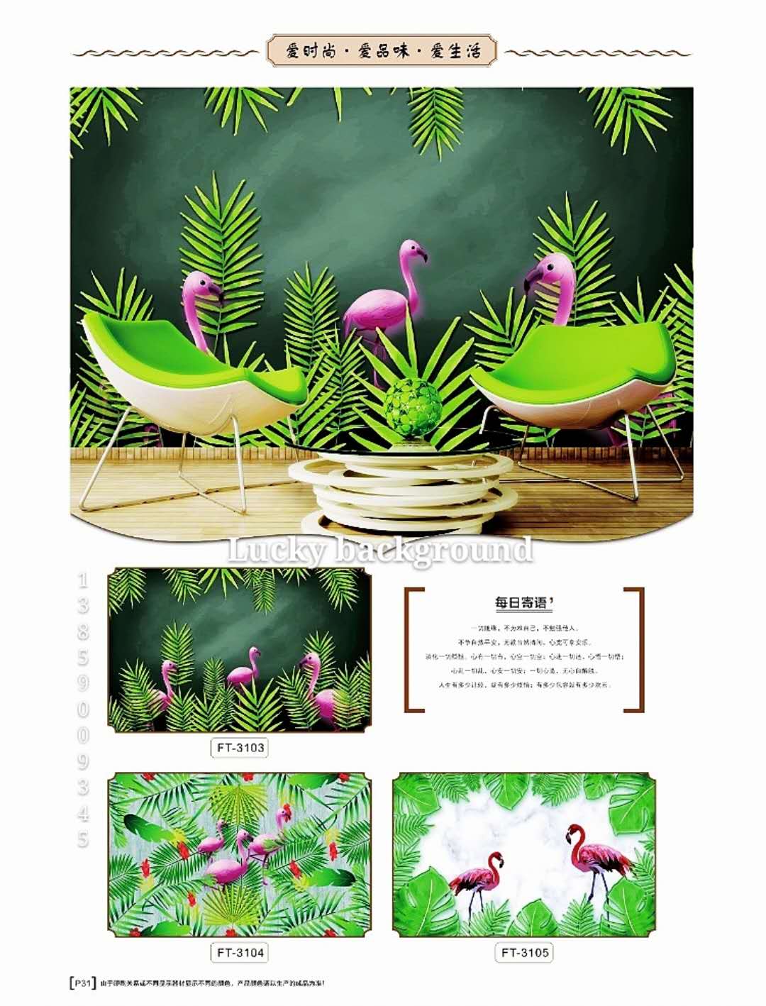 供應(yīng)3D背景墻-廠家直銷   3D背景5D背景8D背景墻定制