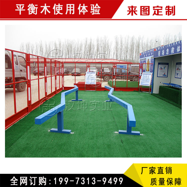 供應(yīng)平衡木使用體驗 安全體驗館 陜西施工安全體驗區(qū) 漢坤實業(yè) 廠家專業(yè)定制