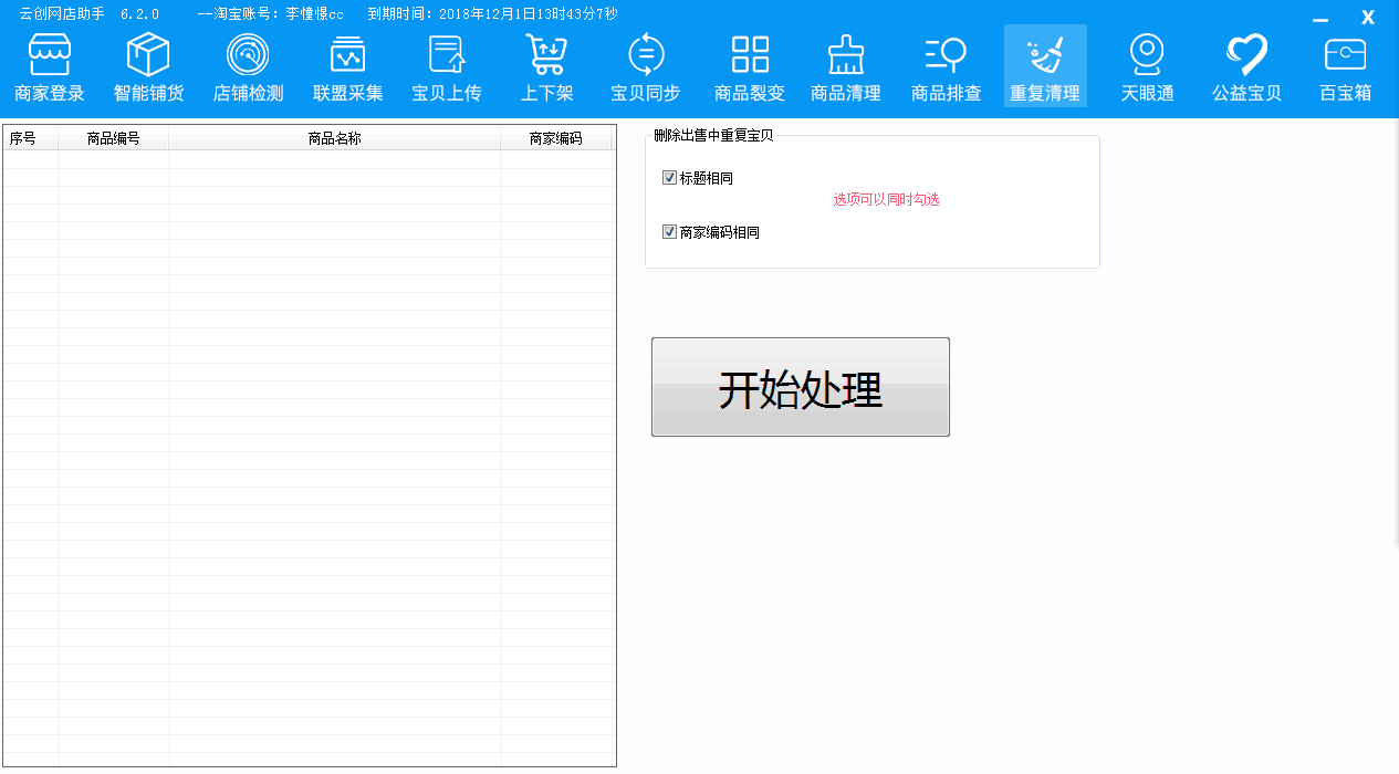 分銷一件代發(fā)一手貨源自由加價店淘淘客無需囤貨發(fā)貨無需物流推廣店鋪精細化運營技術(shù)