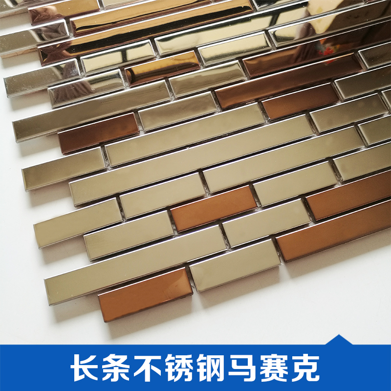 佛山長(zhǎng)條不銹鋼馬賽克廠家 廠家直銷 佛山長(zhǎng)條不銹鋼馬賽克 佛山長(zhǎng)條不銹鋼馬賽克廠家
