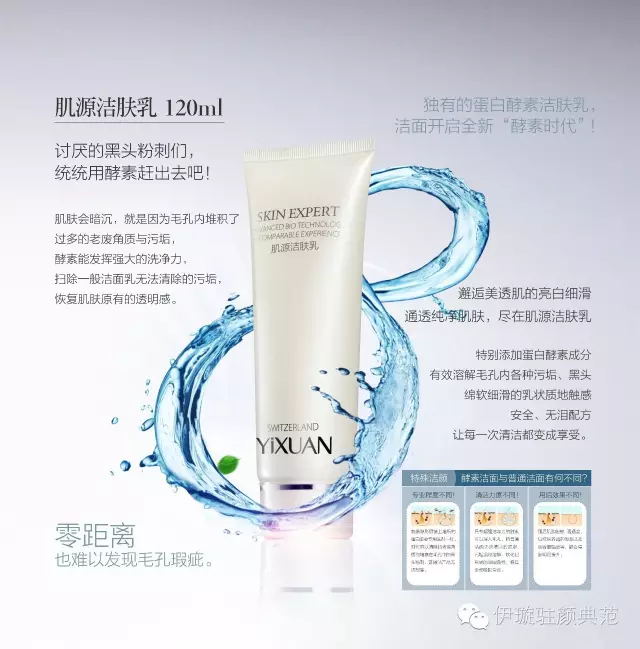 肌源潔膚乳怎樣有效溶解毛孔內(nèi)各種污垢、黑頭？