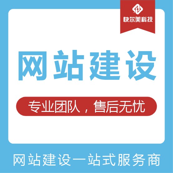 廣州網(wǎng)站建設(shè)|399元全包做完再付款|*套餐優(yōu)惠 歡迎來電咨詢