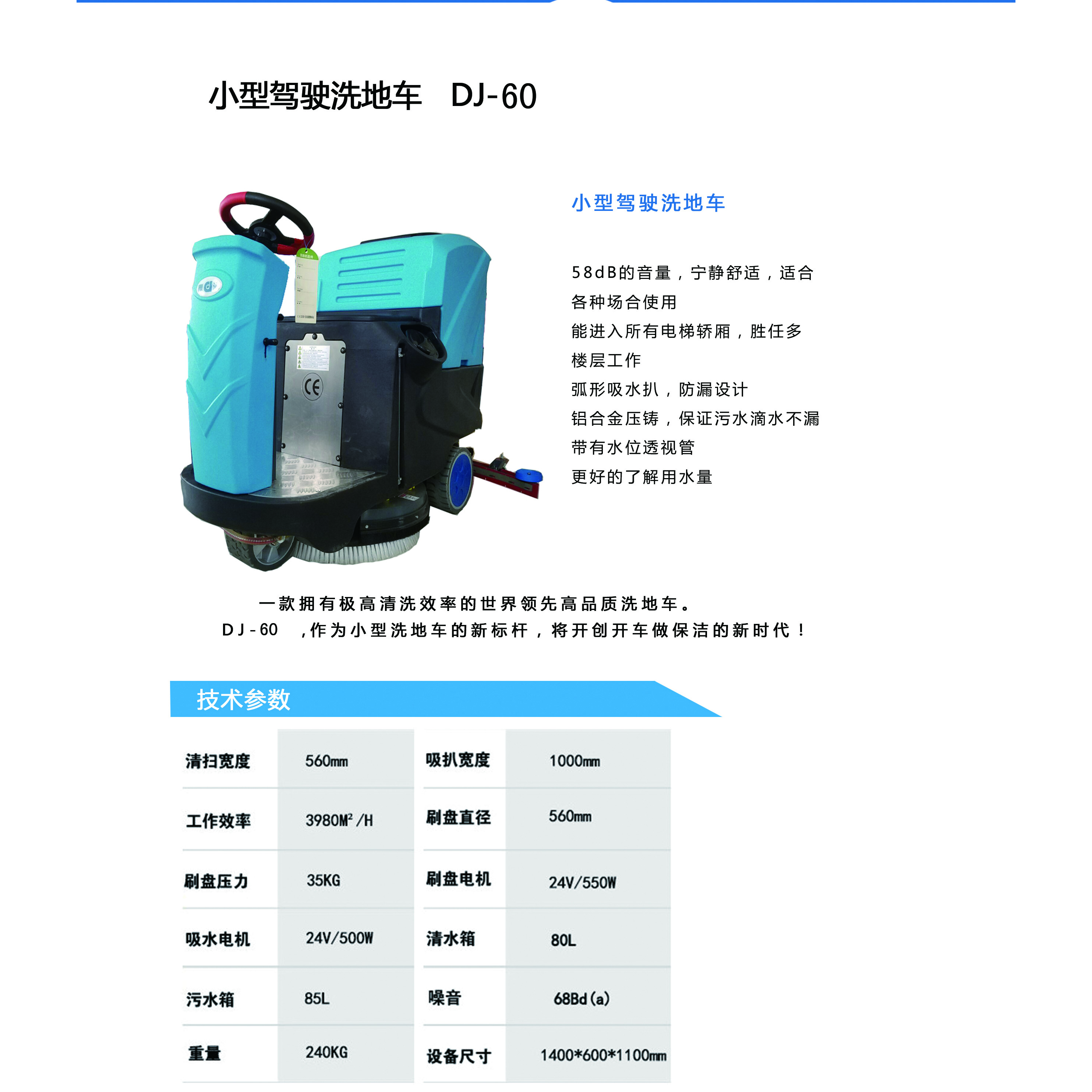 駕駛式洗地機(jī) 駕駛式洗地機(jī)機(jī)場(chǎng)大廳物業(yè)學(xué)校工廠