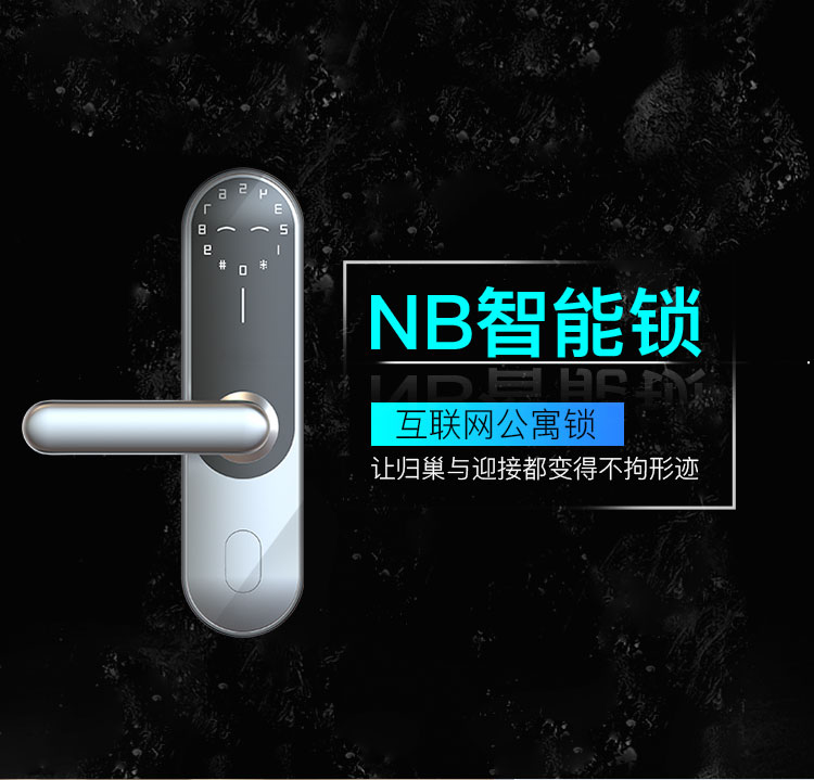特工狗NB-IoT智能鎖 NBH9物聯(lián)網(wǎng)智能鎖 公寓 公租房項目工程鎖 提供API接口