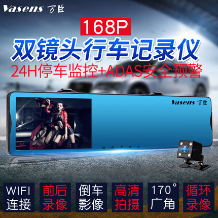 萬臣行車記錄儀雙鏡頭高清夜視全景倒車影像汽車載24小時(shí)停車監(jiān)控